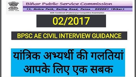 BPSC AE CIVIL ENGINEERING INTERVIEW GUIDANCE AND PREPARATION TIPS AND STRATEGY