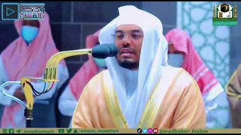 ‏{ قَدْ أَحْسَنَ اللَّهُ لَهُ رِزْقًا  }الشيخ د.ياسر الدوسري •‌‏تلاوة مؤثرة بترتيل التلاوة كاملة