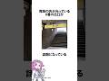 階段の先が光る0番の出口が現実にあった件