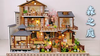 DIY小屋/袖珍屋/和風-森之庭🏯DIY Miniature Dollhouse kit/Japanese house-Sen Courtyard