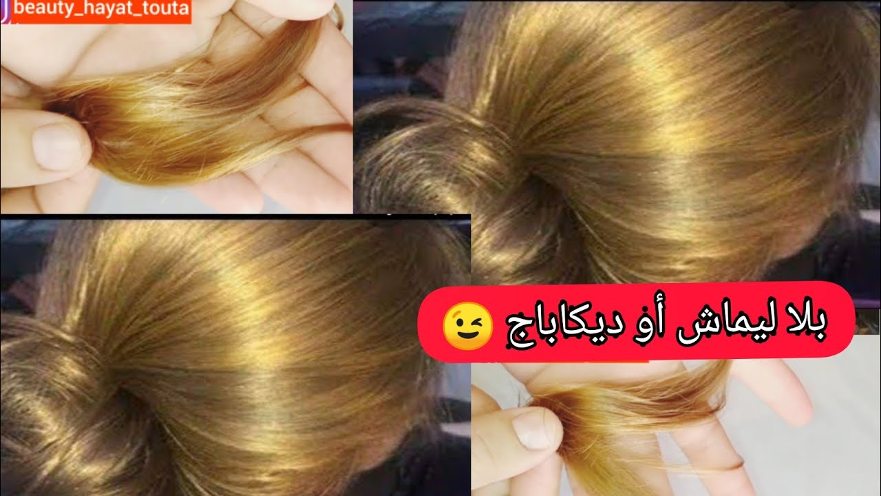 ميلونج 22 + 20 🥰 من لوريات وحدو 😱 نعم وحدو أي بلا ليماش أو ديكاباج وتغطي الشيب👏 لون تاع صيف شبااااب😍