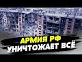 Тут почти ВСЕ разрушено... Все это АРМИЯ РОССИИ. Восстановление в Старом Салтове