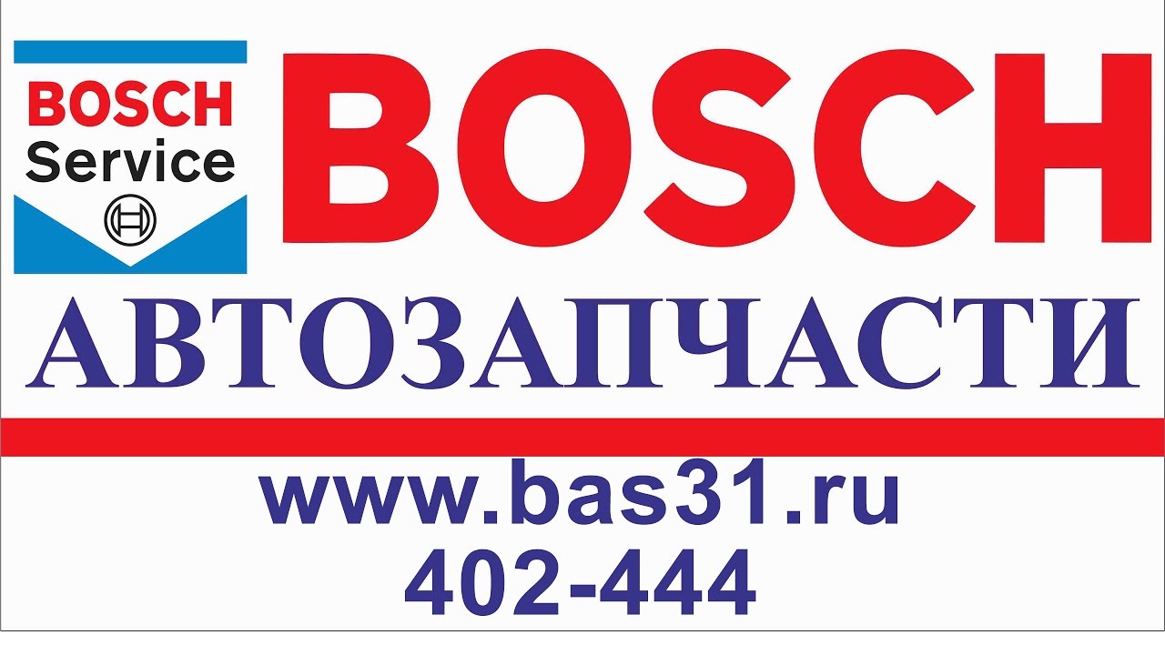 Бош Хабаровск Интернет Магазин