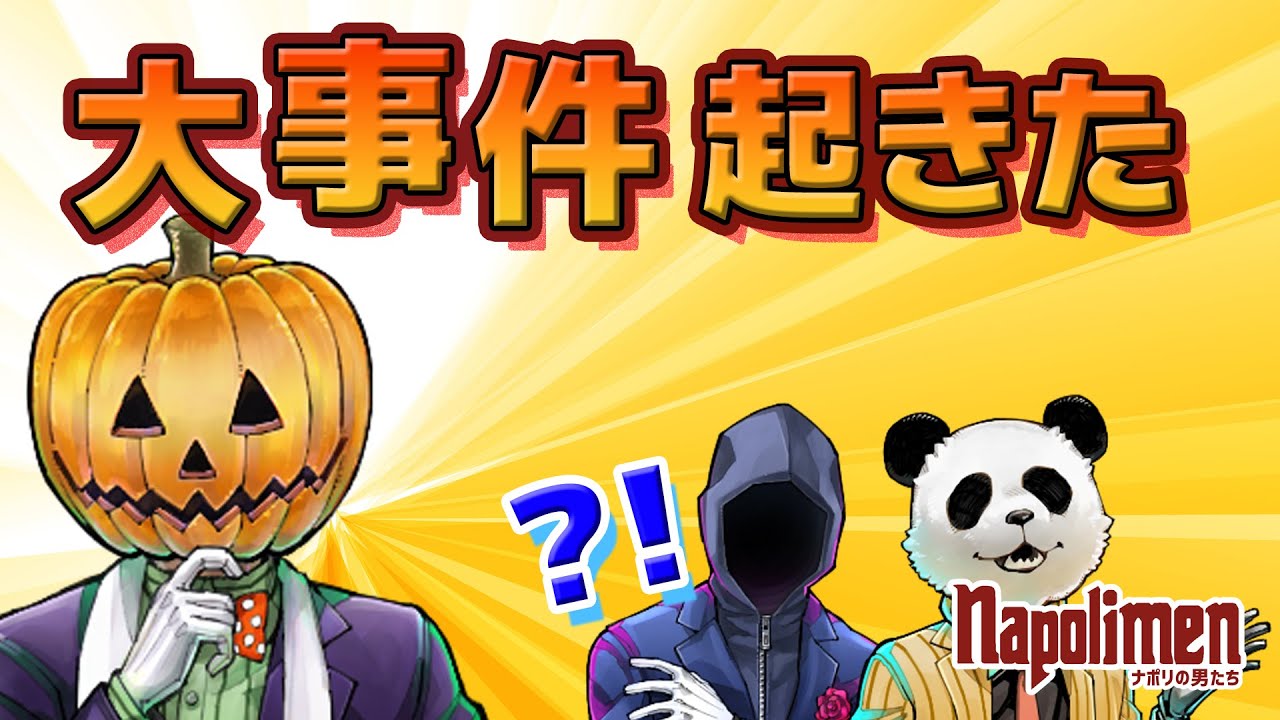 Rantan's personal big incident [Men of Naples clippings] - YouTube