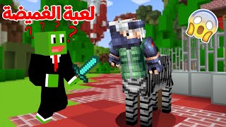 ماين كرافت : تحولنا الى حيوانات في لعبه الغميضه لعبة مع @OtakuG الورع 😂🦓