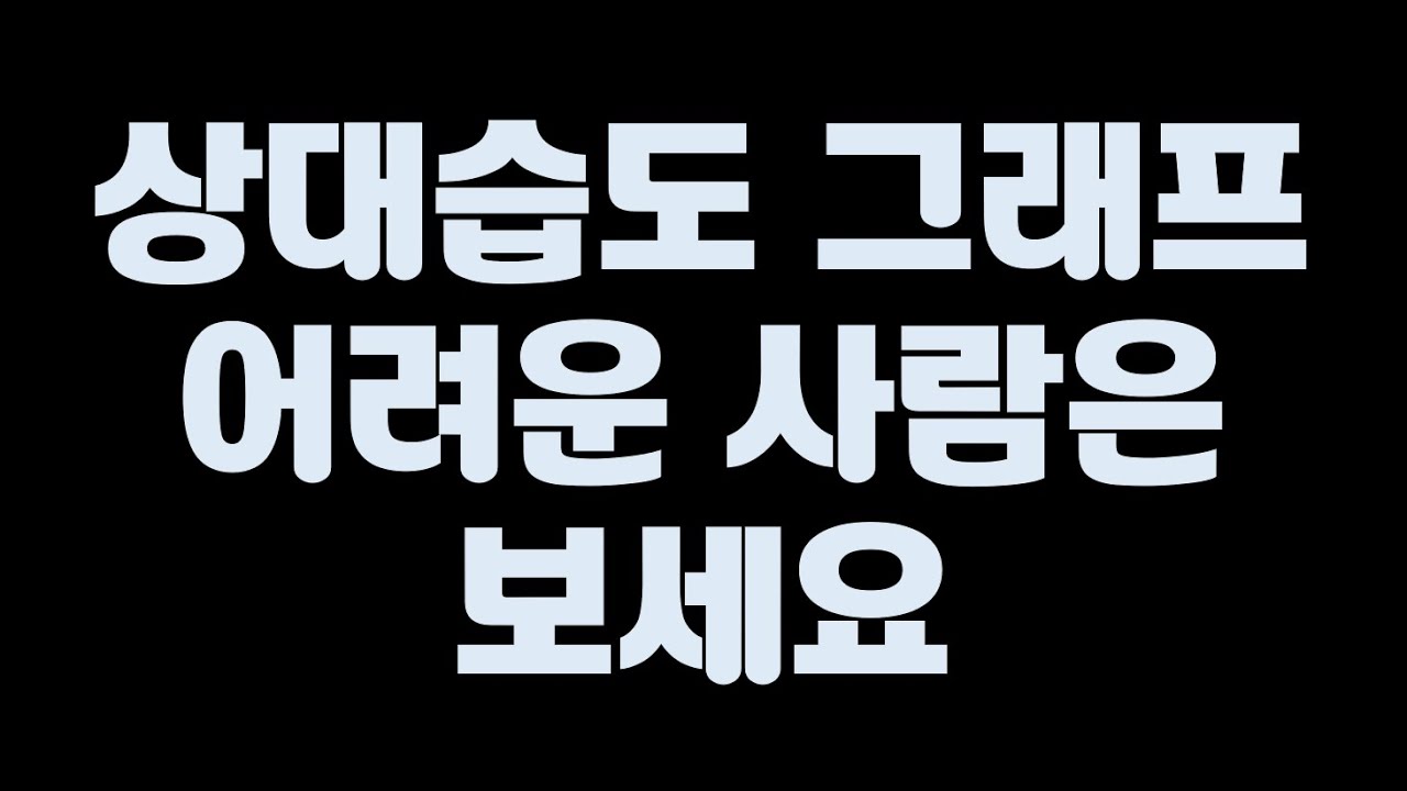 상대습도, 포화수증기량, 이슬점 어려운 사람은 보세요 [중3과학]