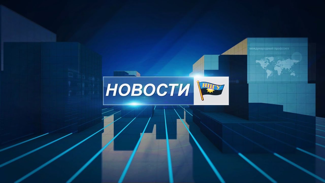 Встреча Cовета председателей НПГУ ЗД с М Волынцом - YouTube