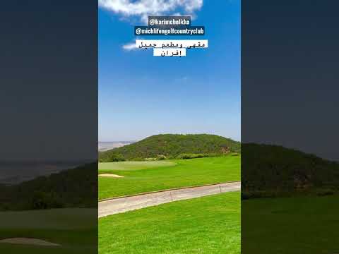 مدينة إفران هي سويسرا المملكة المغربية مناظر طبيعية خلابة لم تراها من قبل المغرب سياحة المغرب