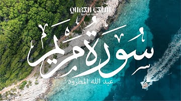 Sourah Maryam (Quran Calm) {019} | سورة  مريم مع الشيخ عبد الله المطرود