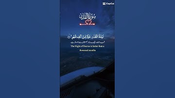 Surah Al Kadar سوره القدر                    #surah #دويتو #surahkafiroon #duet #love #october2019
