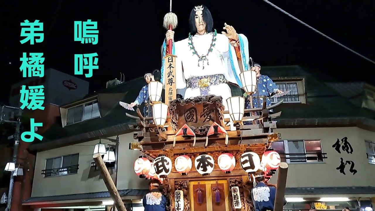 佐原の大祭·秋祭り(初日)　北横宿区(源囃子連中)　ステージ広場前~桶松前(のの字廻し)~横宿通り(そろばん曳き)~チャンカ通り~終点(仕舞)　令和6年10月11日
