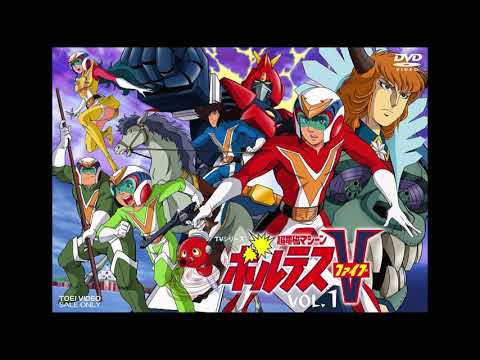 【無謀な歌ってみた】ボルテスVの歌