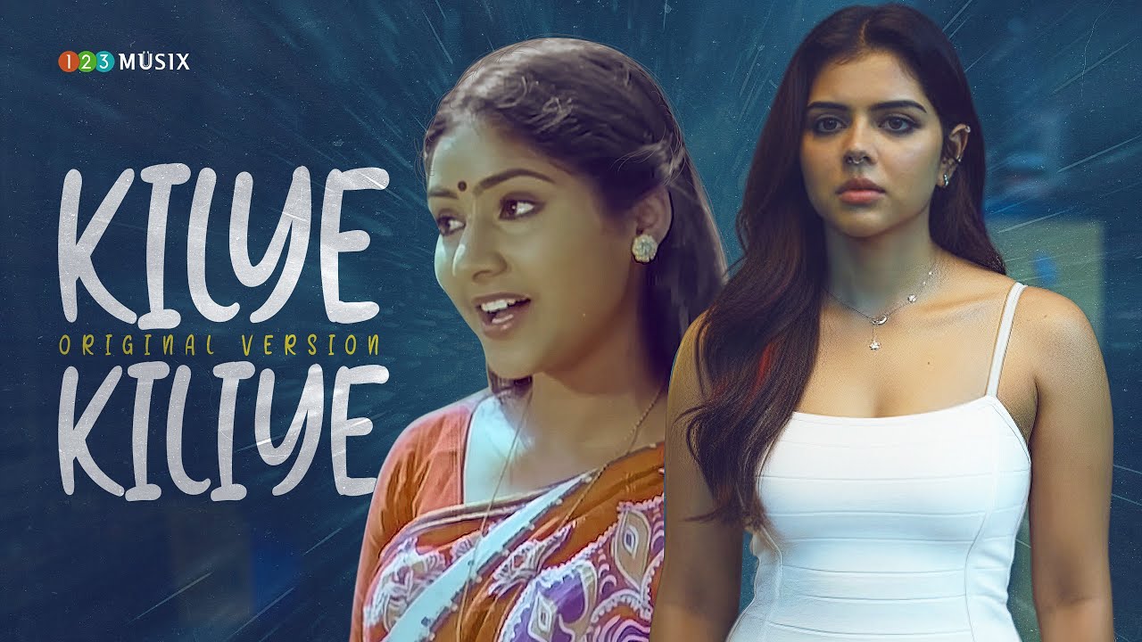 Kiliye Kiliye Video Song | Aa Rathri | Mammootty | Rohini | Poornima ...