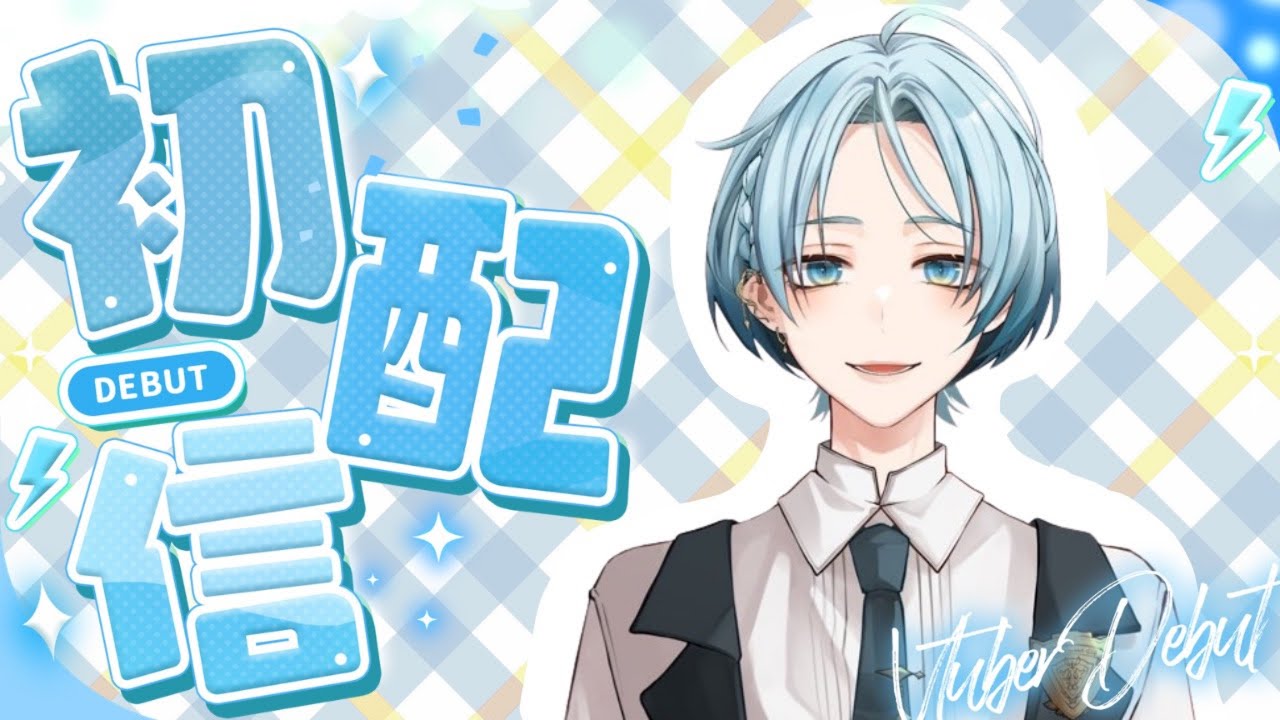 【初配信】はじめまして、森屋なのです【個人勢Vtuber】