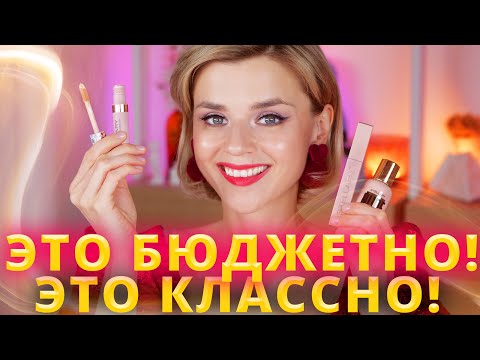 ЛУЧШЕ ЛЮКСА в МАГНИТ КОСМЕТИК! ЧТО ПОКУПАТЬ У STELLARY и ЗАЧЕМ? Бюджетная косметика