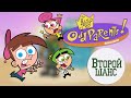 The Fairly OddParents: Shadow Showdown | Второй шанс