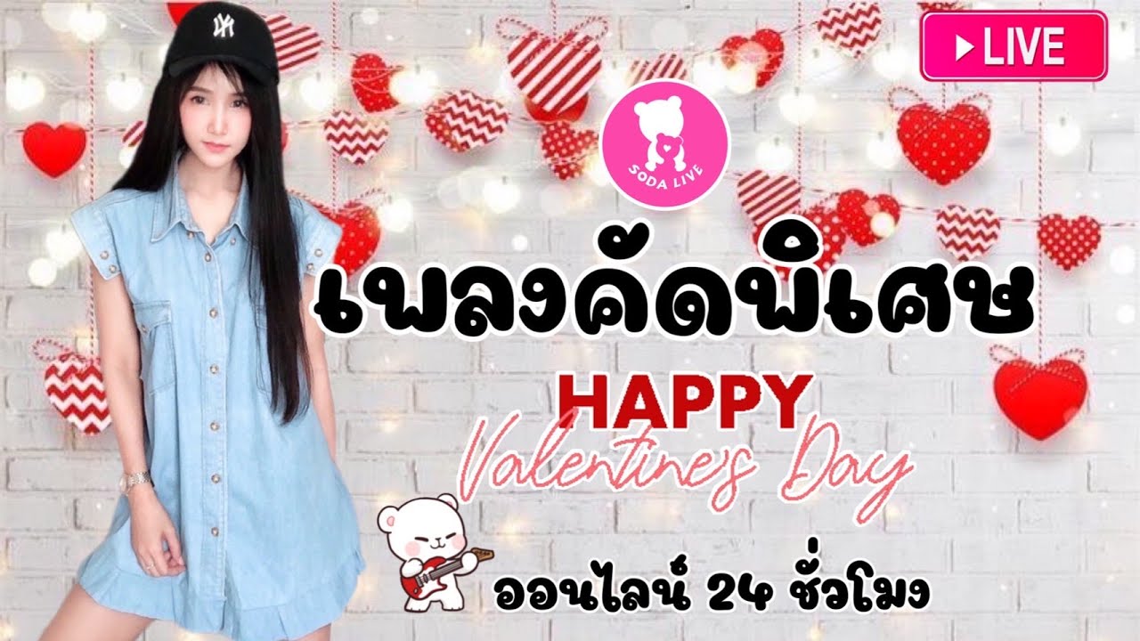 แอ พ ฟัง เพลง ออนไลน์  New  🔴🧸 LIVE ((( สด ))) เพลงเพราะ ออนไลน์ 24 ชั่วโมง 〚เพลงใหม่ล่าสุด เพลงฮิตโดนใจ เพลงสตริง ฟังสบายๆ〛