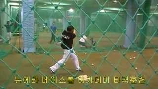 20120709 뉴에라 베이스볼 아카데미 타격훈련 저녁9시