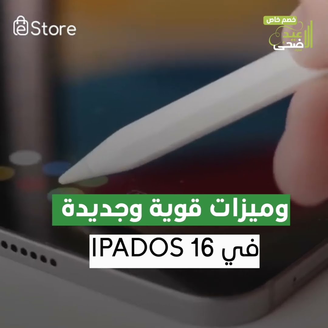 iPad Pro 12.9.. أداء رهيب وتطور مذهل!