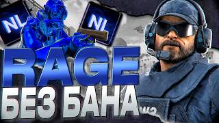 HOW TO RAGE HACK WITHOUT GETTING BANNED WITH NEVERLOSE IN CS2 | RAGE HACKING IN CS2 PREMIER