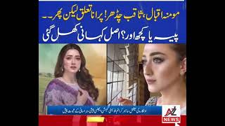 The famous actors momma Iqbal information ℹ️ MPA saqib khan or momna Iqbal is information