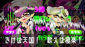 3周年リバイバルフェス記念 濃口シオカラ節のダンスを鑑賞してみた スプラトゥーン2 Splatoon2 シオカラーズ テンタクルズ Youtube