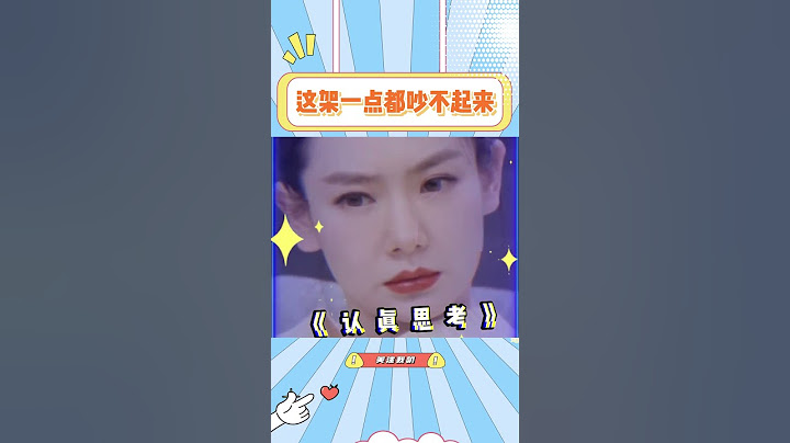 戚薇和李承铉吵架根本吵不起来，戚薇迷迷糊糊的样子太好笑了！戚薇 #李承铉