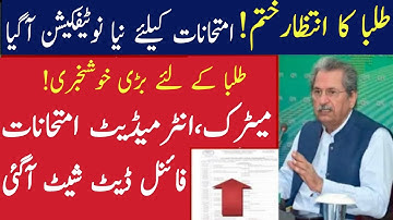 Exams 2021, 12th Date Sheet 2021, 10th Date Sheet 2021, Matric Date Sheet 2021   INTER Date Sheet