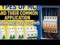 Types of MCB and Their Applications ! कौनसी MCB कहां लगेगी । MCB Selection Guide in Hindi  !
