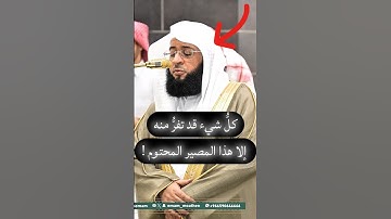 تلاوة حجازية تجعلك تتدبر الآية كأنك أول مرة تسمعها #بدر_التركي !