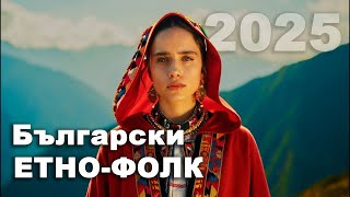картинка: Чуйте силата на древна България в тези мелодии! І Песни, които носят духа на България!