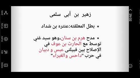 Zuhair bin abi sulma,jahiliya era,زهير بن أبى سلمى،العصر الجاهلية