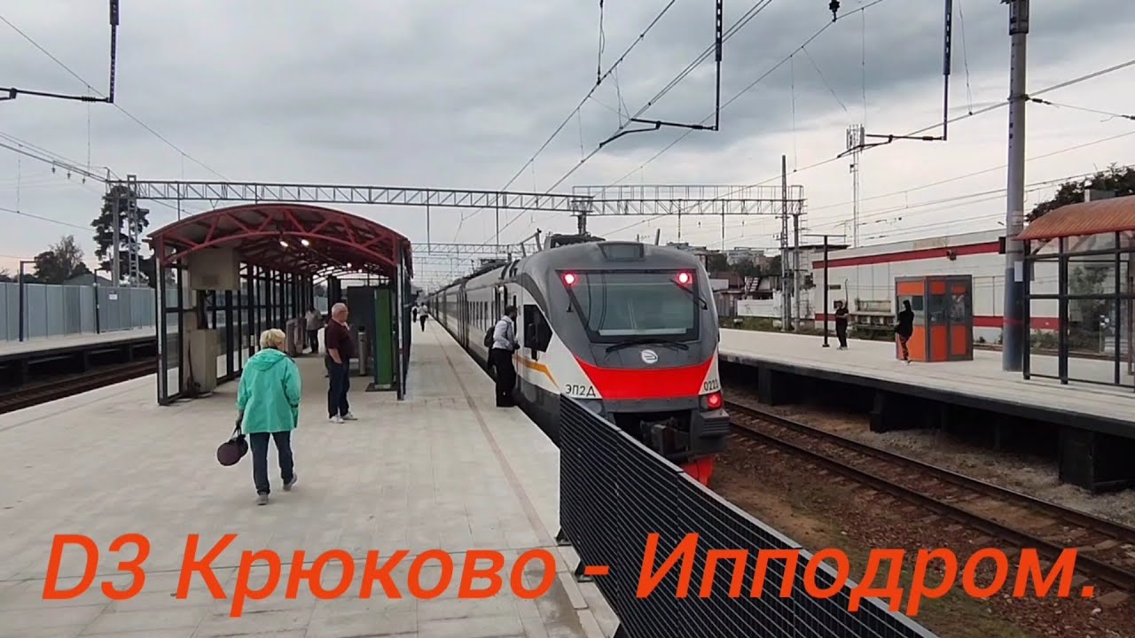 Расписание электрички крюково петровско