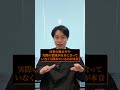 【社員の本音】退職の理由1位はやりがい