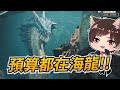 【秀康精華】水中戰鬥好像有點刺激【魔物獵人荒野 Monster Hunter Wilds】 thumbnail