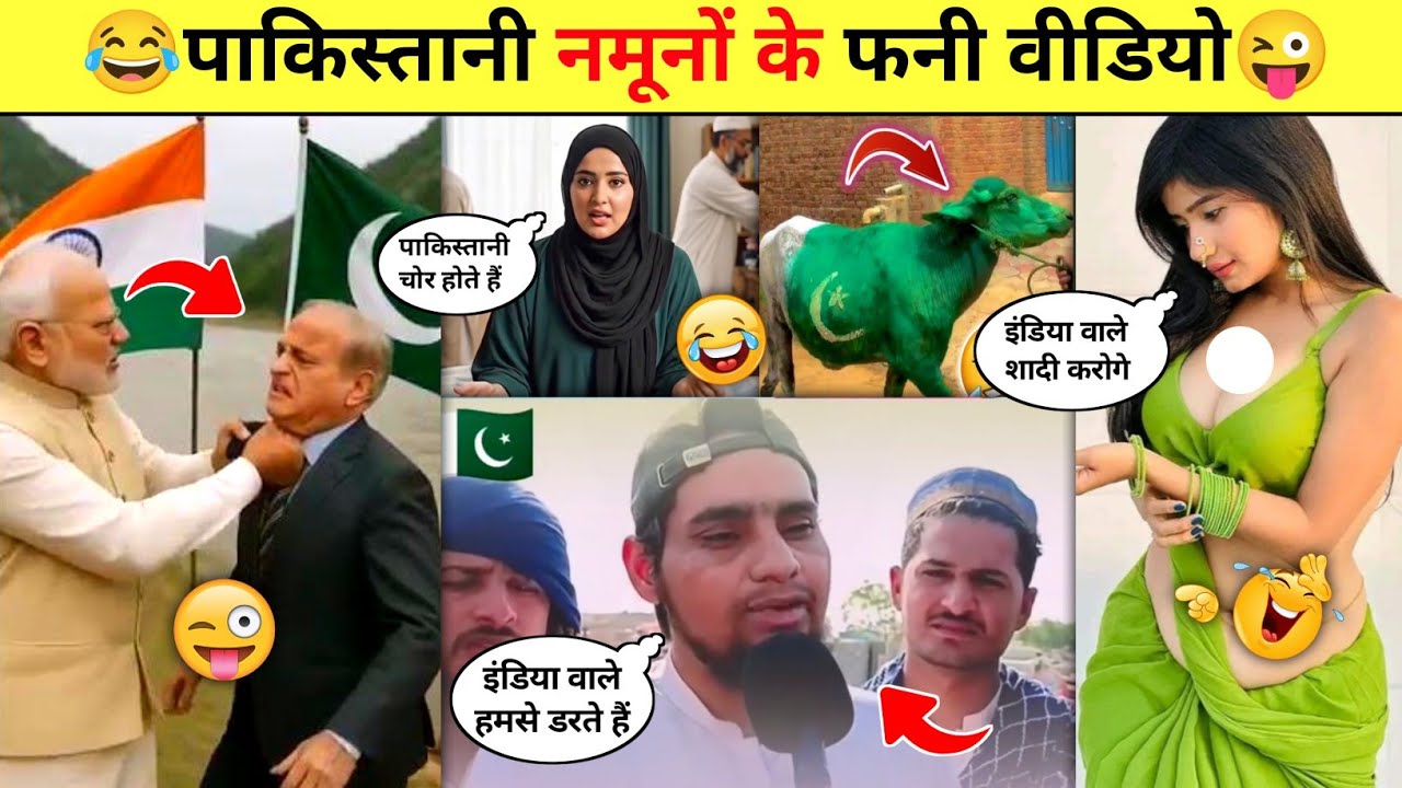 पाकिस्तानी नमूनों के मजेदार कारनामें😂😜Part-51 || Pakistani Funny Comedy Videos ||@PRINCE-ALLROUNDER 