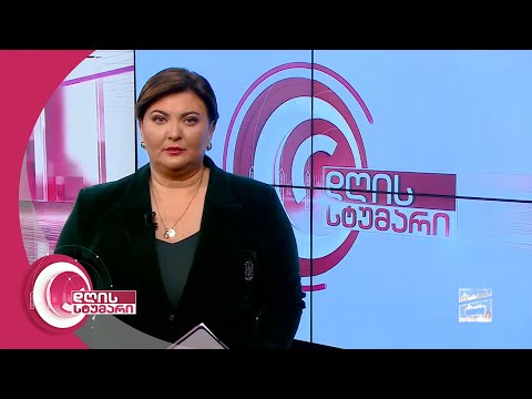 დღის სტუმარი 18:45 - 30.12.2020