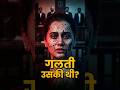 गलती उसकी थी? DNA बदल दिया गया… | Courtroom Crime Story That Will Shake You #movieexplained #viral