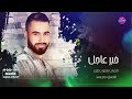 خبر عاجل الفنان محمود خليل 