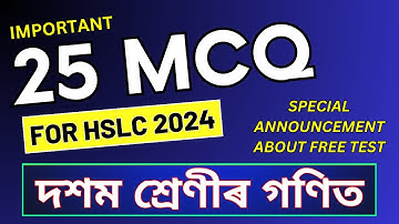 IMPORTANT MATHEMATICS MCQ FOR HSLC 2024 |  SEBA | CLASS 10 MATHS | LET