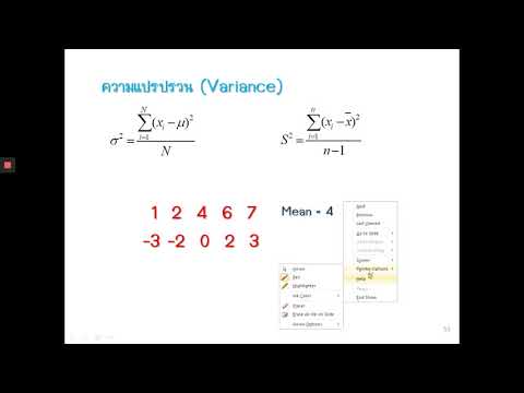 วีดีโอ: คุณคำนวณความแปรปรวนในตารางเดือยได้อย่างไร?