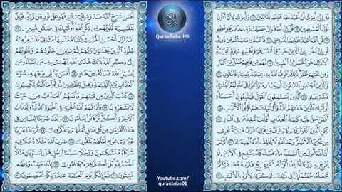 خالد الجليل سورة الزمر Surat ALzomr Cheikh Khalid Al Jalil