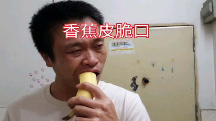 学金刚吃香蕉不剥皮，最后一刻没忍住！学金