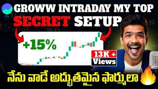 How To Trade Intraday Trading In Groww For First Time For Beginners Telugu 2025 | How To Use Groww