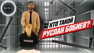 Кто такой Руслан Бобиев | На таджикского блогера завели уголовное дело за фото у храма