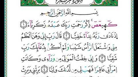 ختمة مصحف التجويد برواية الدوري الصفحة رقم  305