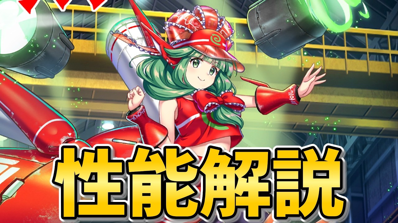 【東方LostWord 】C3≧雛 性能解説【東方ロストワード】【ゆっくり実況】