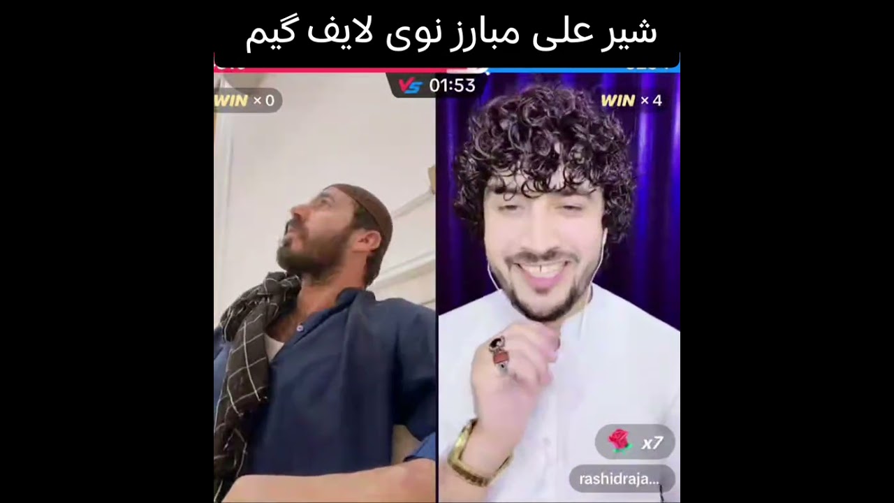 شیر علی مبارز نوی لایف گیم لایف گیم لایف 🤣🤣🤣🤣🤣🤣🤣