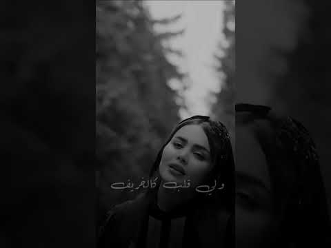 فاطمه مهلباوي اغنية الخريف مترجمه
