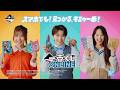 【9月】一番くじONLINE塩﨑太智がみんなとスマホでペリペリ ～キャンペーンあり篇～
